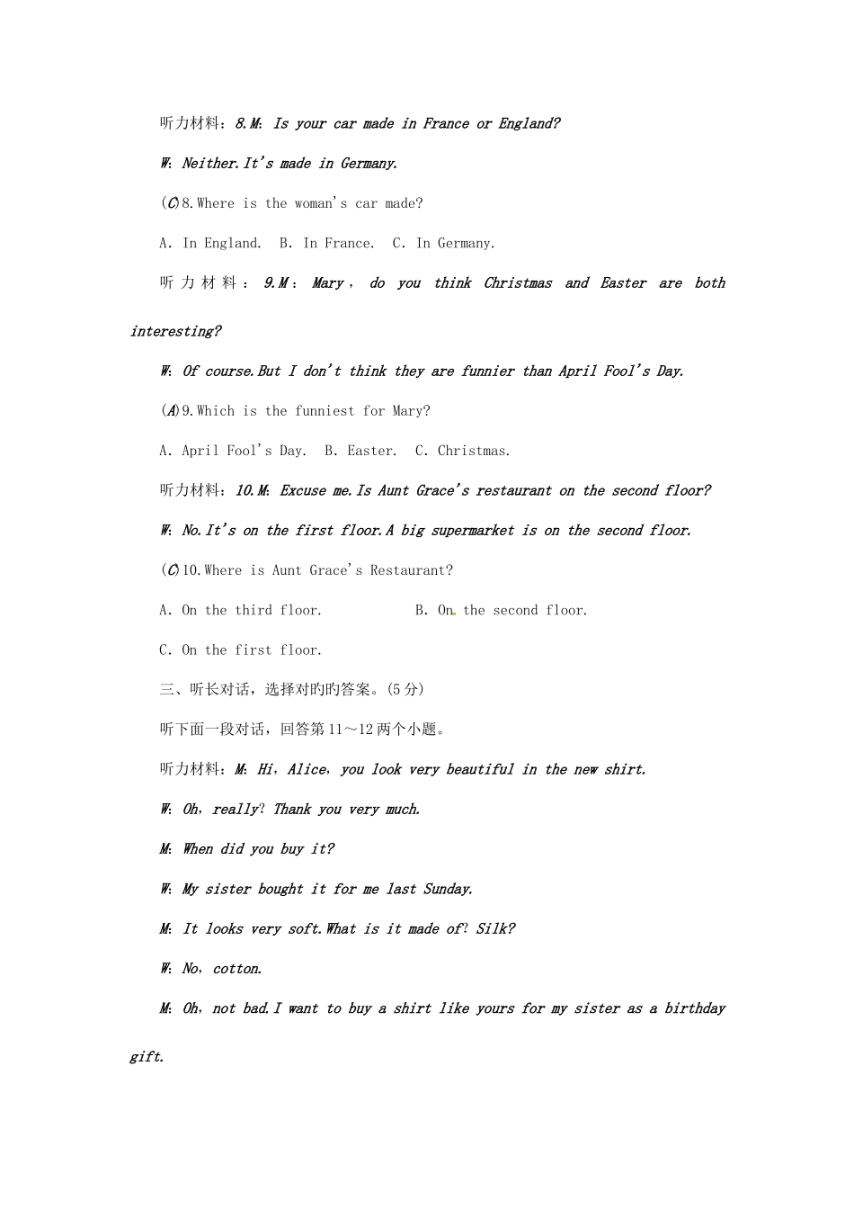 2025年九年级英语全册期中测试人教新目标版_第3页