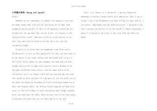 小学满分英语：Beingtallmyself