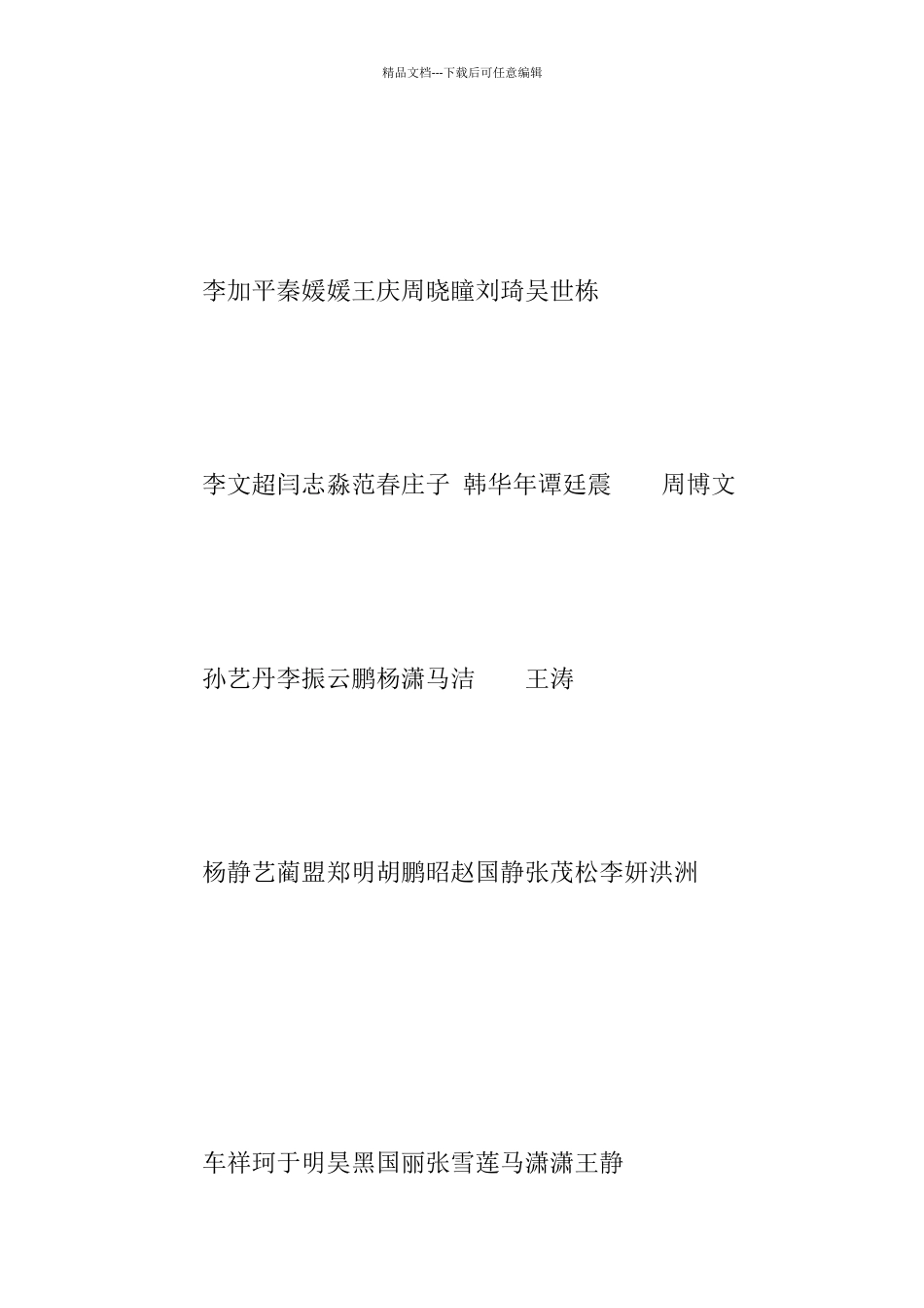 小学生10月份手抄报、黑板报资料_第2页
