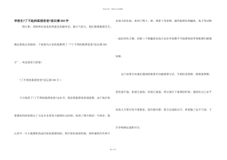 小学生《了不起的狐狸爸爸》读后感300字