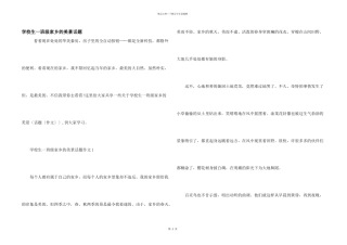 小学生一年级家乡的美景话题