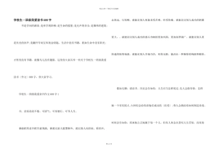 小学生一年级我爱读书600字