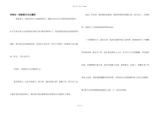 小学生一年级春天为主题的