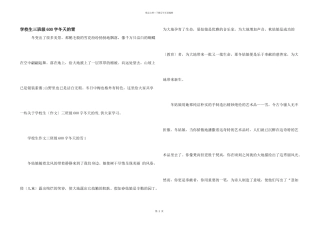 小学生三年级600字冬天的雪
