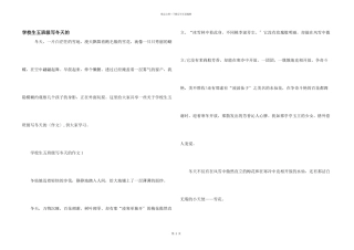 小学生五年级写冬天的