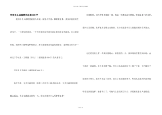 小学生五年级感到温暖600字