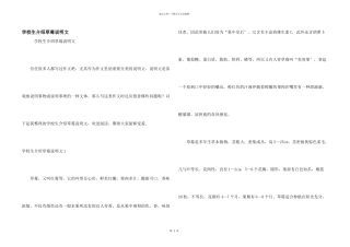 小学生介绍草莓说明文