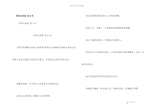 小学生优美拟人句