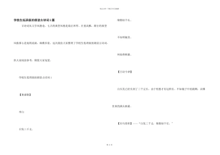 小学生低年级的朗诵古诗词5篇