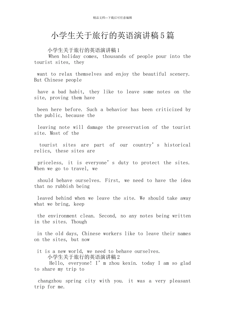 小学生关于旅行的英语演讲稿5篇_第1页