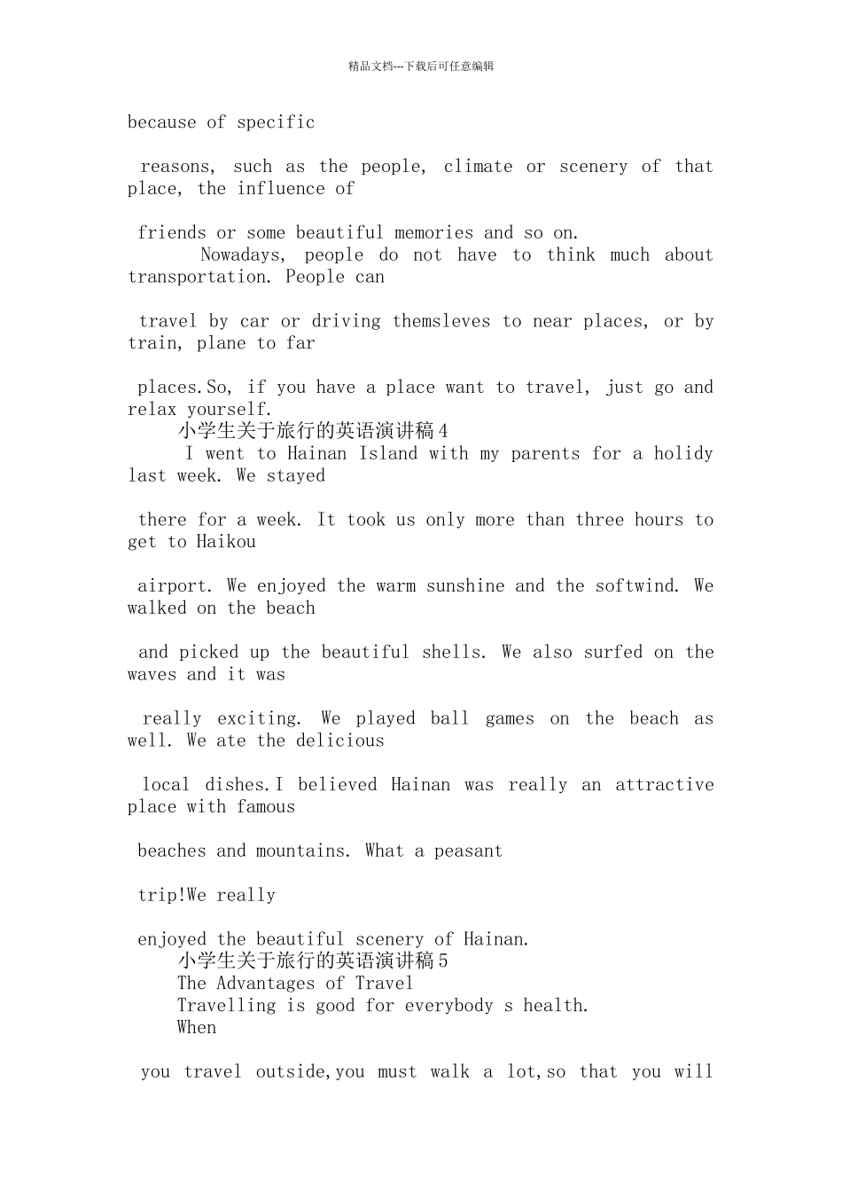 小学生关于旅行的英语演讲稿5篇_第3页