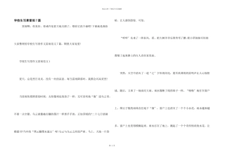 小学生写景雷雨7篇