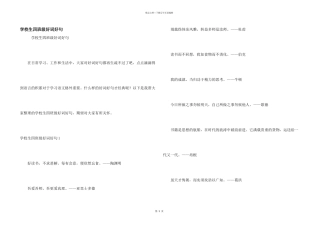 小学生四年级好词好句