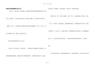 小学生四年级植树节怎么写