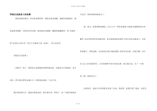 小学生圣诞老人的故事