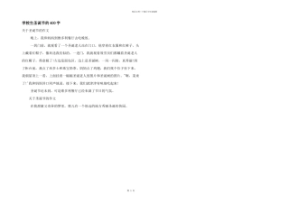 小学生圣诞节的400字