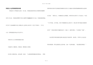 小学生大全四年级我很幸福