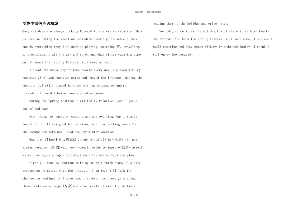 小学生寒假英语精编_第1页