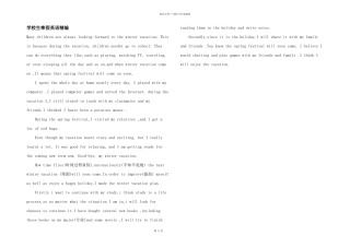 小学生寒假英语精编