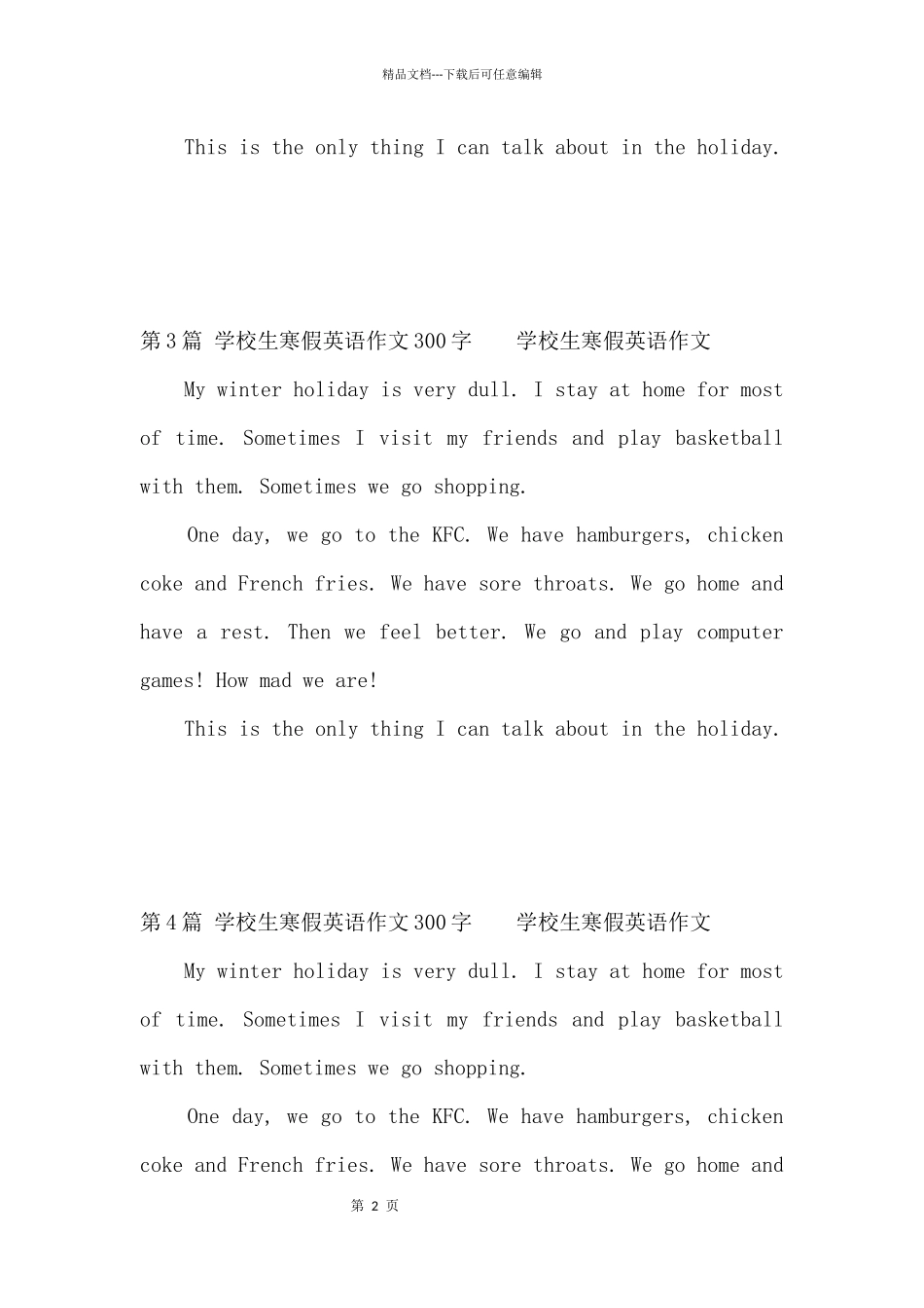 小学生寒假英语300字_第2页