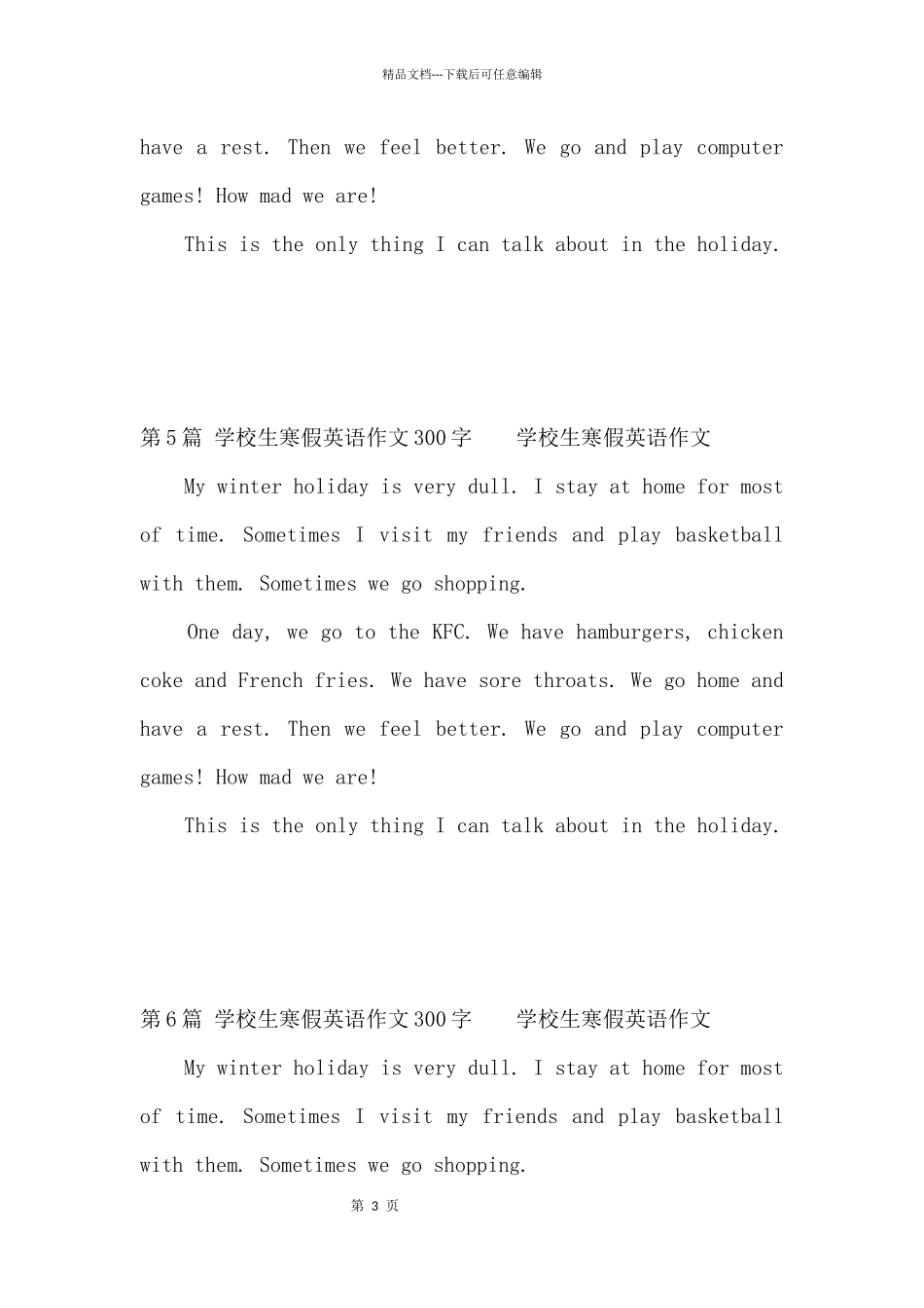 小学生寒假英语300字_第3页