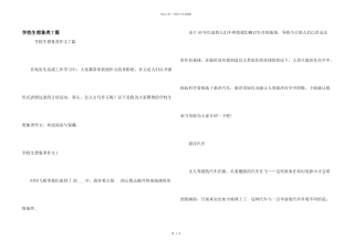 小学生想象类7篇