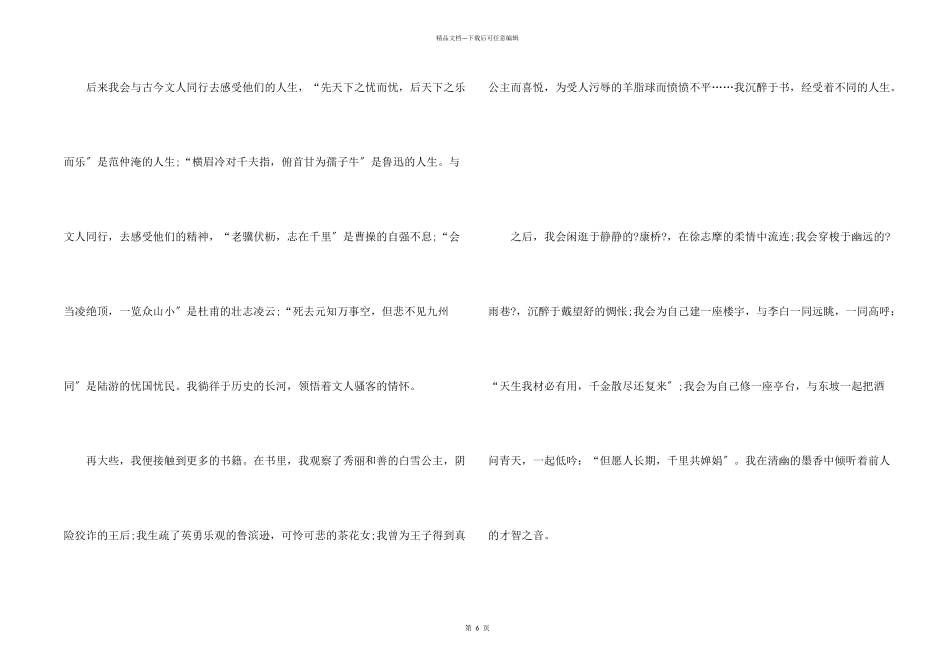 小学生我爱读书二年级600字_第2页
