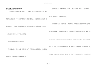 小学生春天的六年级六百字