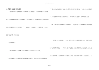 小学生有关父亲节的5篇