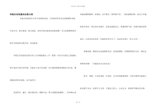 小学生有创意的自我介绍