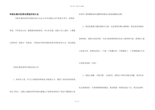 小学生期末优秀生简短评语大全