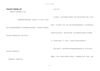小学生端午节演讲稿10篇