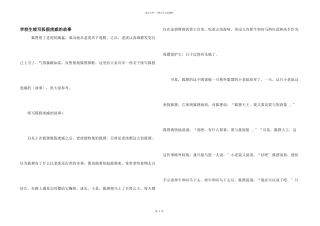 小学生续写狐假虎威的故事