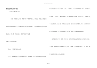 小学生自我介绍4篇