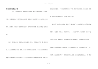 小学生自我简单介绍
