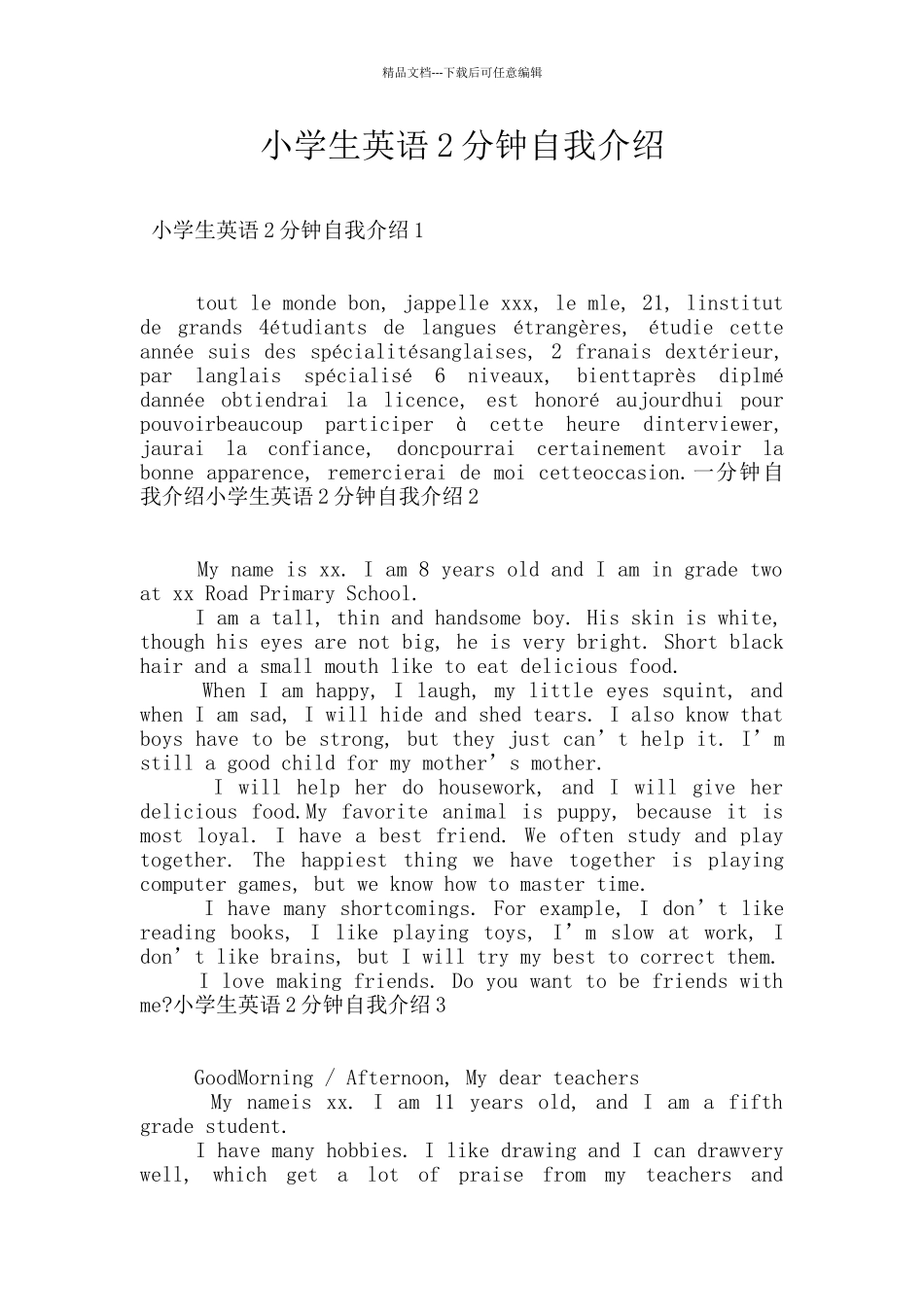 小学生英语2分钟自我介绍_第1页