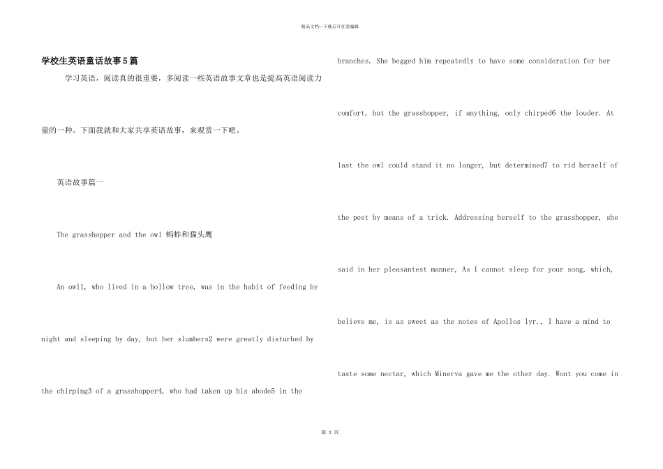 小学生英语童话故事5篇_第1页