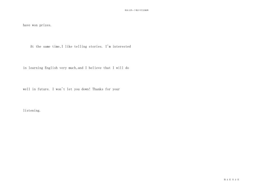 小学生英语自我介绍_第2页