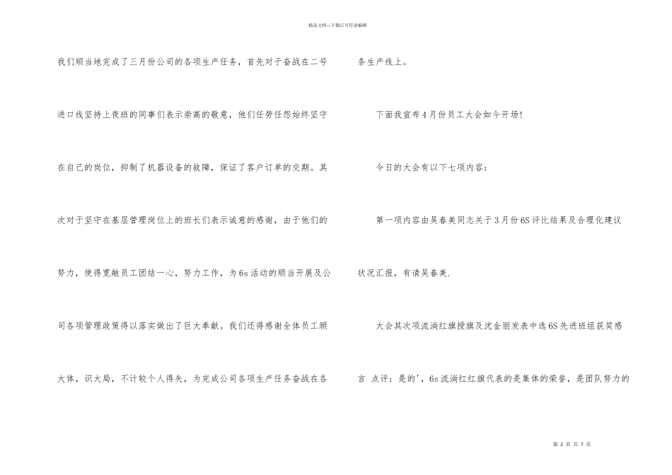 小学生英语自我介绍11篇_第2页