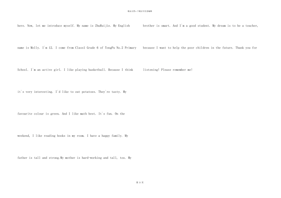 小学生英语自我介绍6篇_第3页