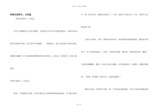小学生说明文：文具盒