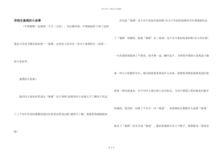 小学生象棋的小故事