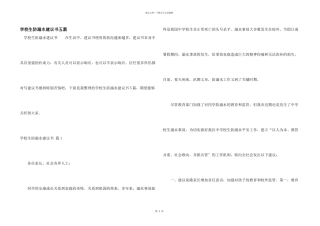 小学生防溺水倡议书五篇