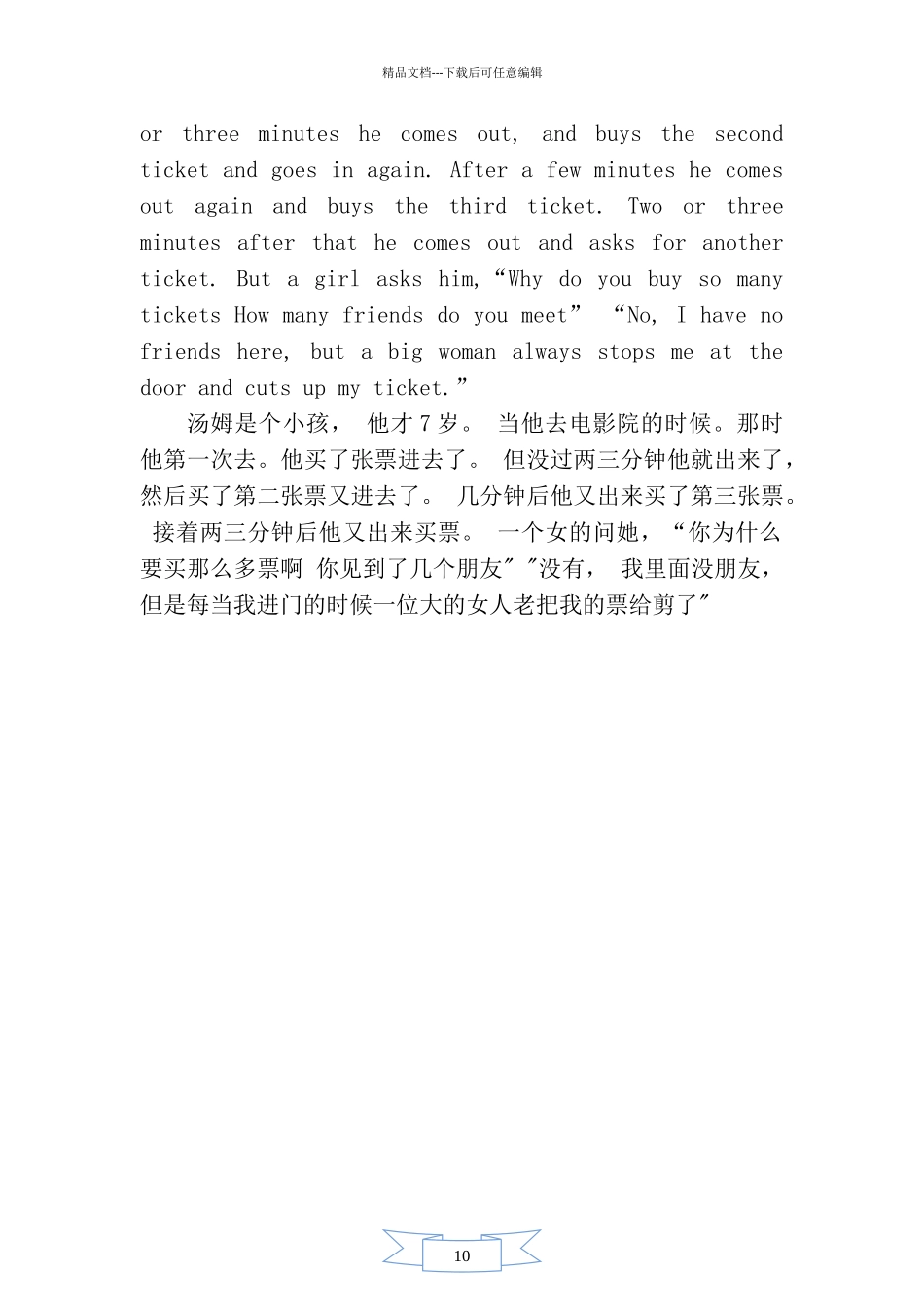 小学英语三年级晨读内容_第3页