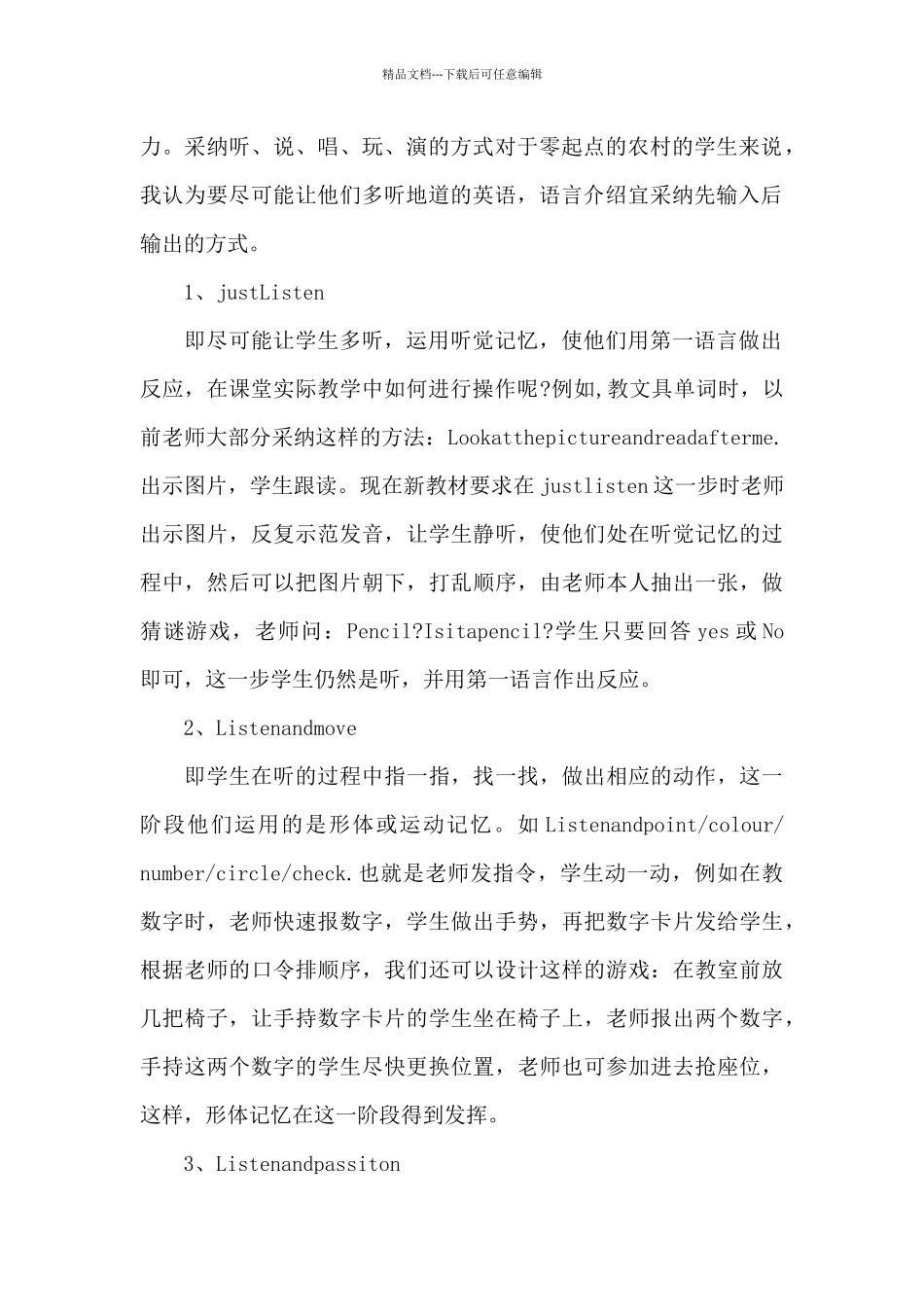 小学英语引智培训心得总结范文5篇_第2页