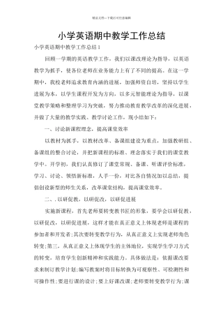 小学英语期中教学工作总结