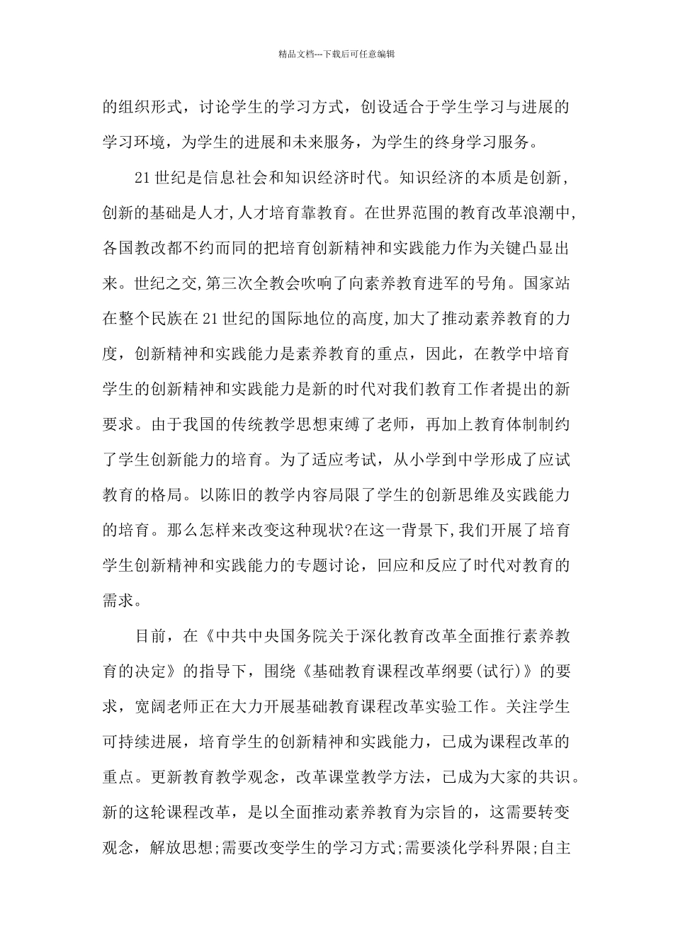 小学英语教师班主任工作总结_第2页