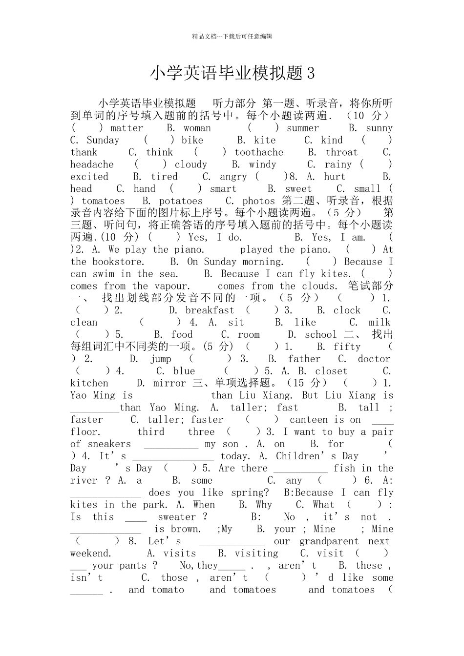 小学英语毕业模拟题3_第1页