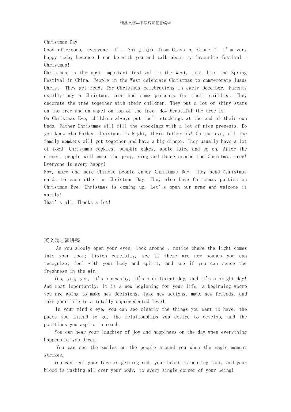 小学英语演讲3_第1页