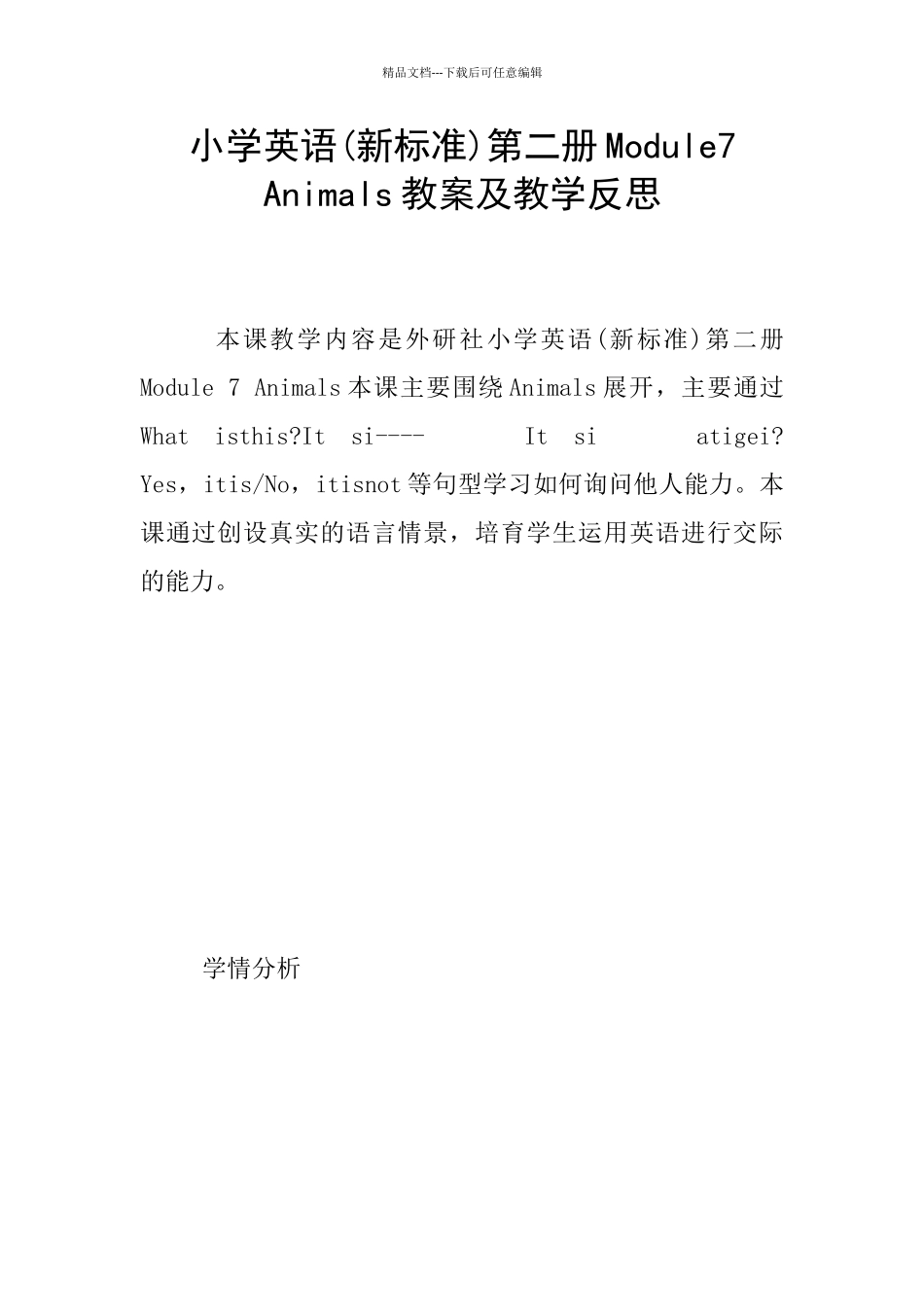 小学英语第二册Module7_第1页